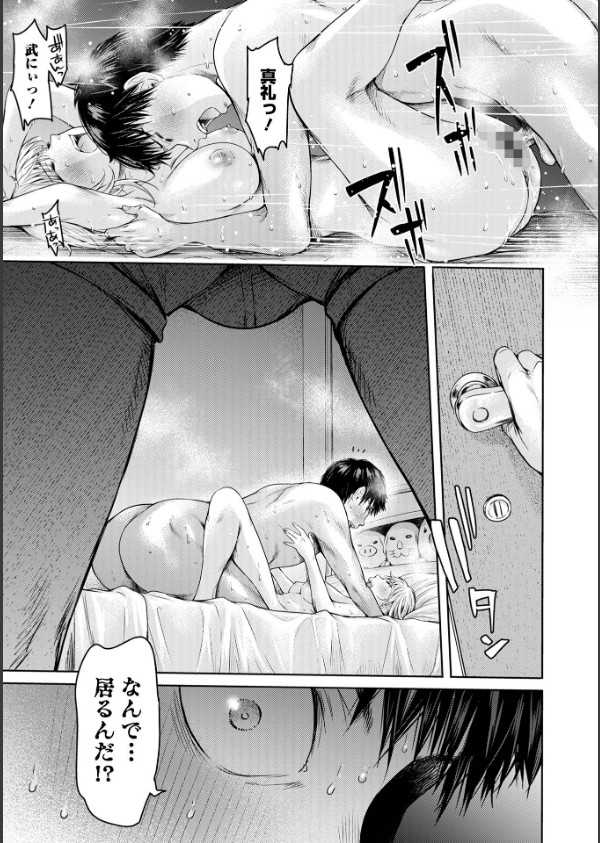 彼女に告白する前に友達に中出しされた…_33枚目の画像